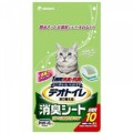 日本 Unicharm 消臭大師 消臭抗菌 尿墊 10片裝 x 12包原箱優惠