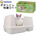 Unicharm消臭大師 - 大型貓砂盆套裝 （特大型）