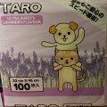 TARO (薰衣草香味) 30 x 45cm 寵物尿墊