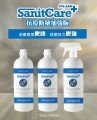 SanitCarePlus+ 天然殺菌消毒噴劑(抗疫防敏加強版) 16OZ ( 可殺冠狀病毒)