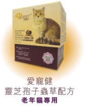 Cosset 愛寵健貓貓專用靈芝、蟲草配方 30's