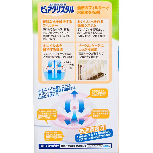 [GEX] 半月形籠用貓飲水機 | 900ML