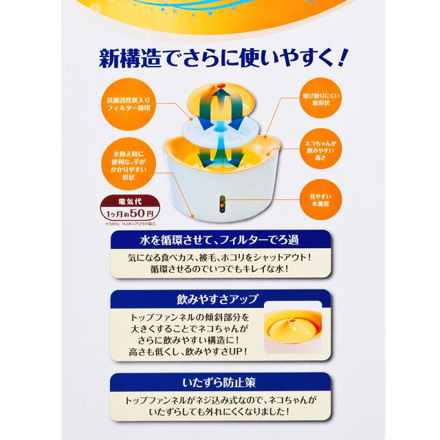 [GEX] 貓用循環式飲水機-橙色 | 1.5L