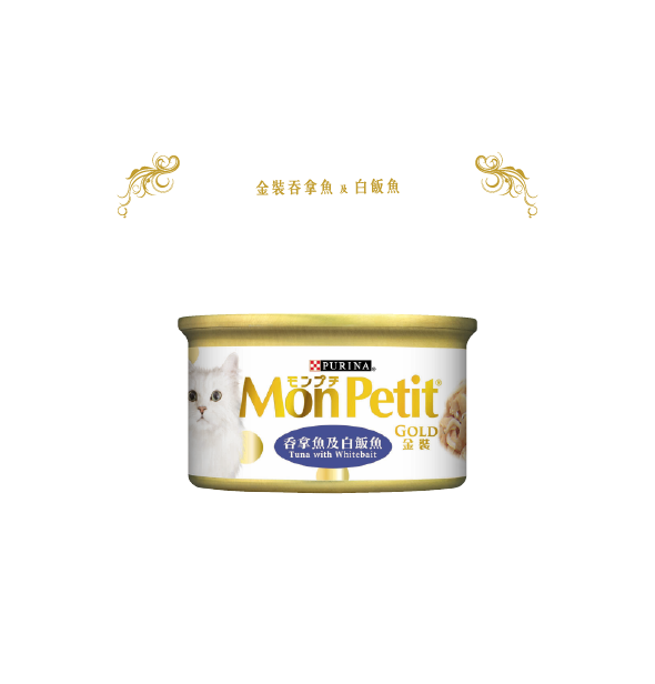 金裝Mon Petit-吞拿魚及白飯魚 - 85G x 24