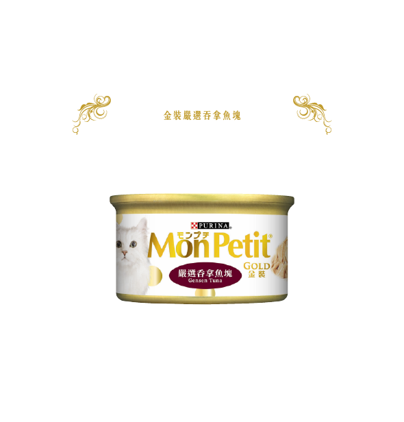 金装Mon Petit-严选吞拿鱼块 - 85G x 24