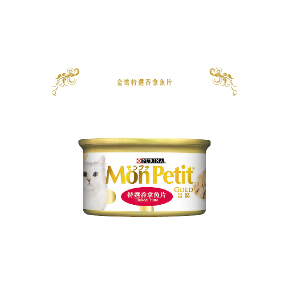 金装Mon Petit-特选吞拿鱼片 - 85G x 24