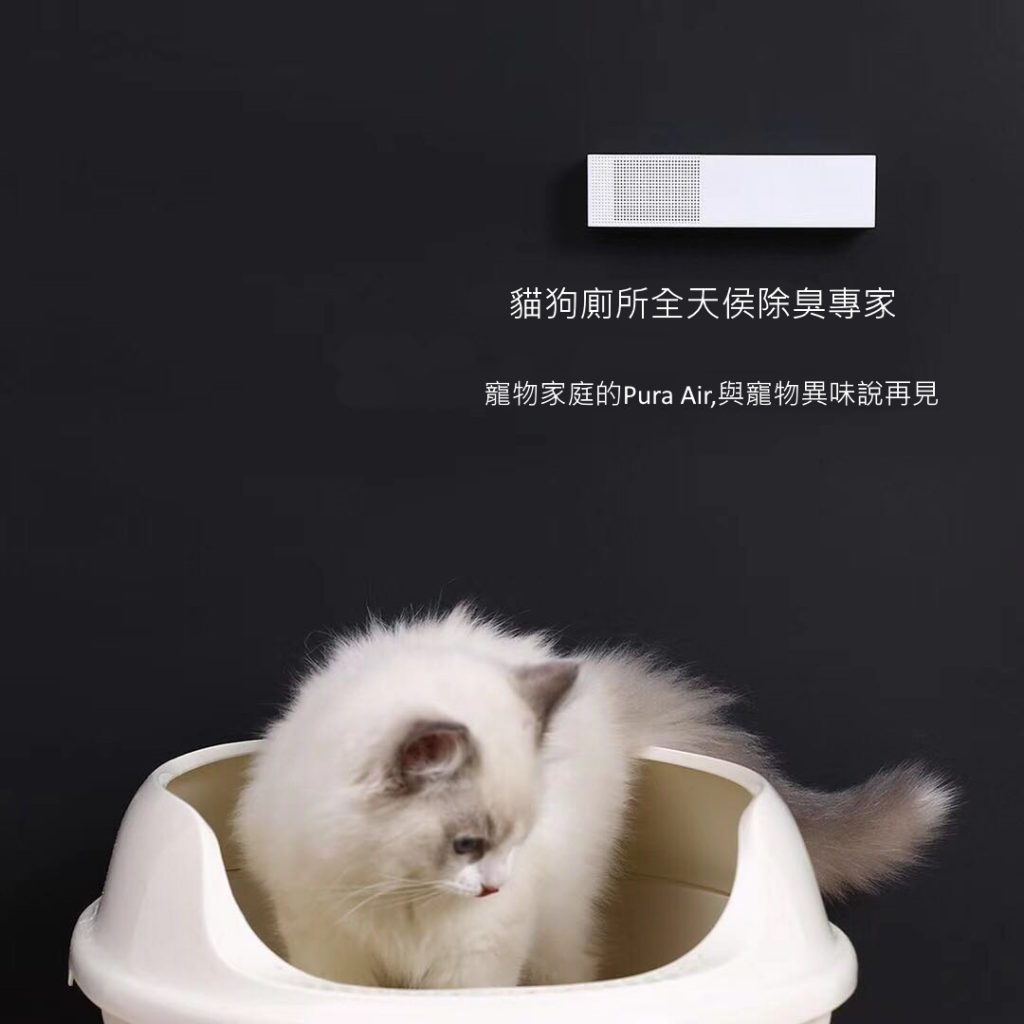 PETKIT PURE AIR 寵物智能除臭器