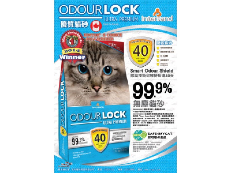 Intersand Odour Lock 加拿大 锁臭40天无塵貓砂 6kg/13.23lbs