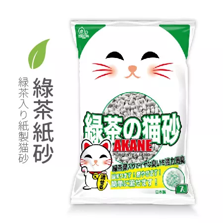AKANE 綠茶紙砂 7L