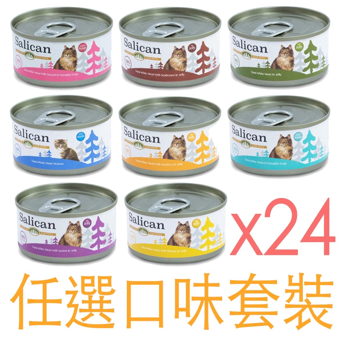 Salican 貓罐頭[任選口味] 85g x [24罐]