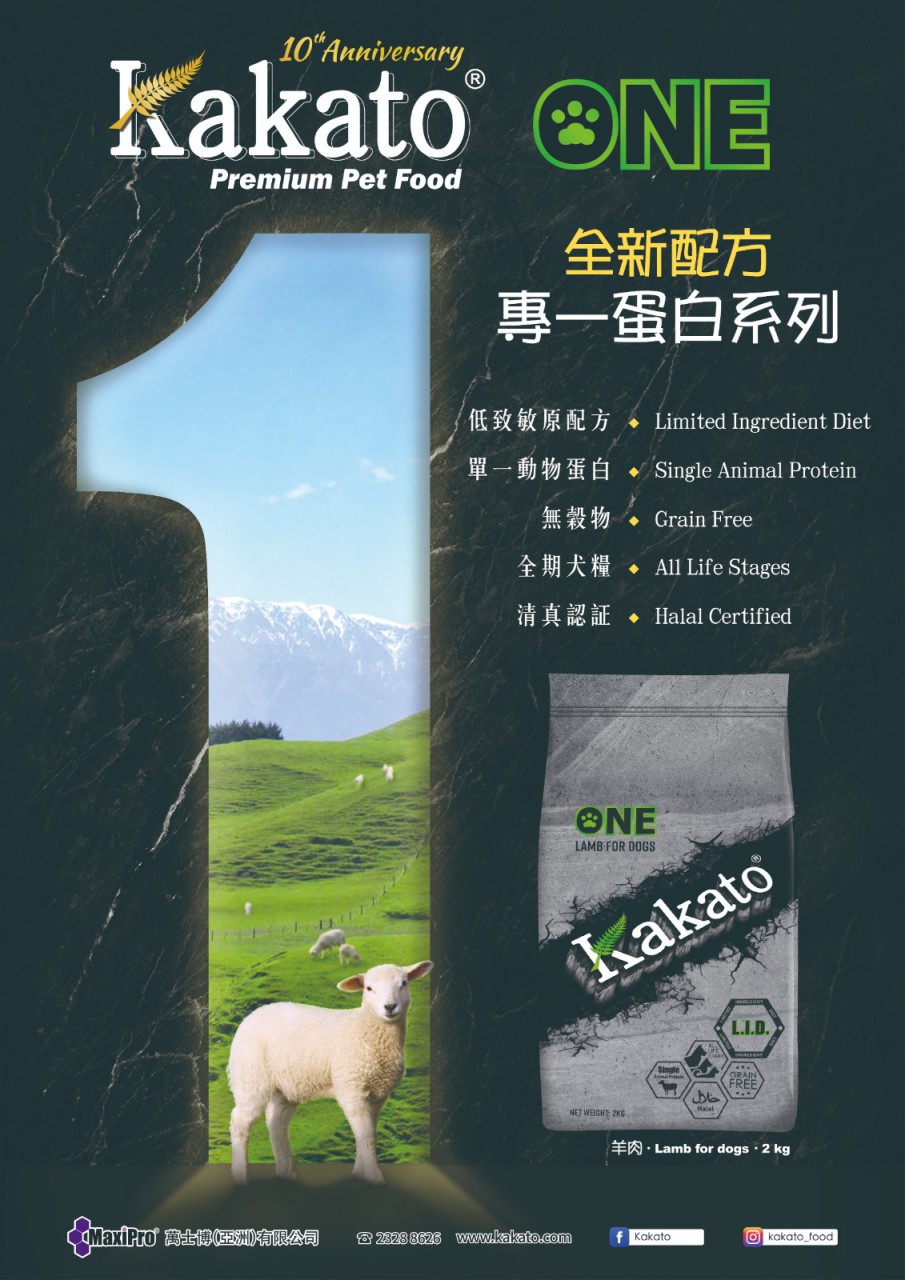 Kakato 專一蛋白系列 羊肉狗乾糧 2kg