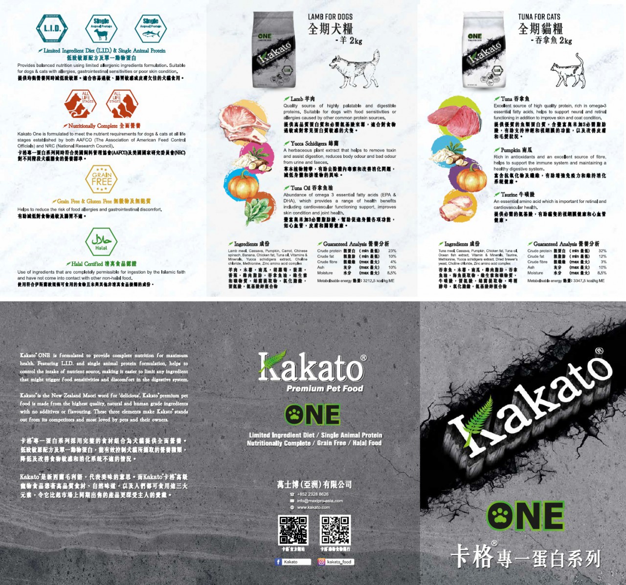 Kakato 專一蛋白系列 羊肉狗乾糧 2kg