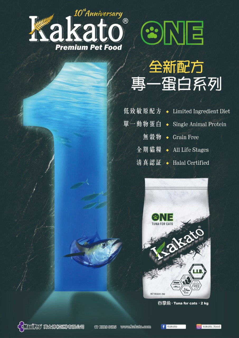 Kakato 專一蛋白系列 吞拿魚貓乾糧 2kg