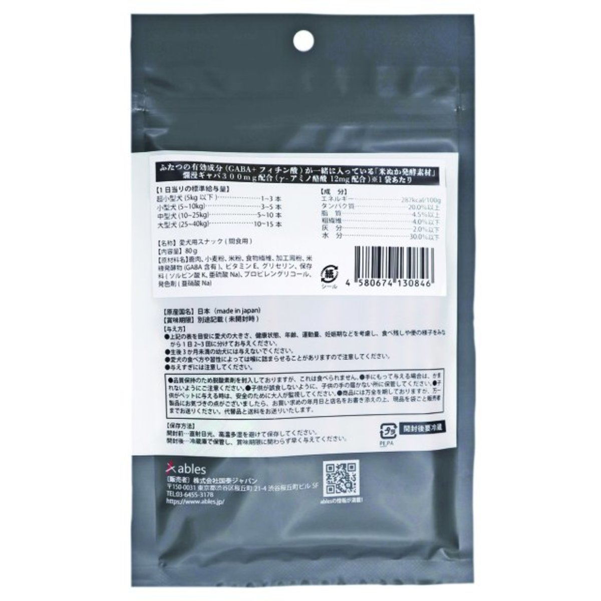 Aables - 日本製烤鹿肉長棒 90g