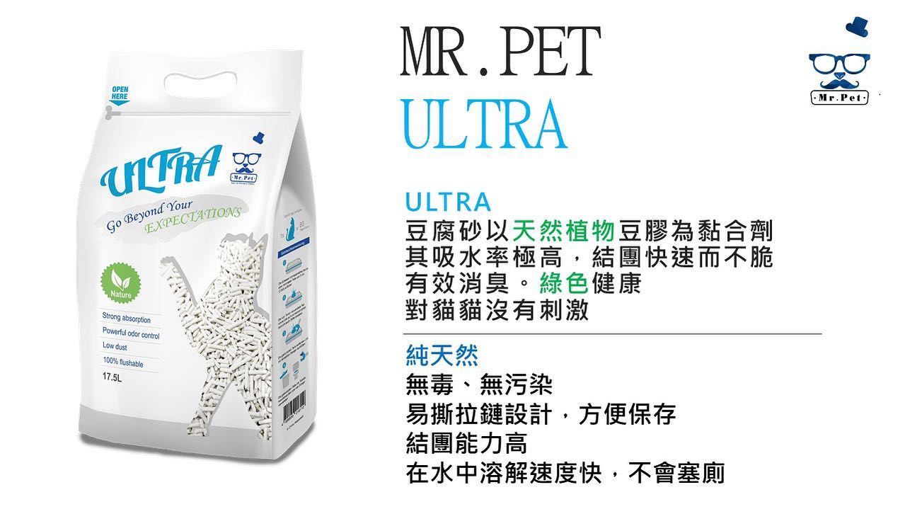 MR.PET ULTRA豆腐砂 17.5L (原味)