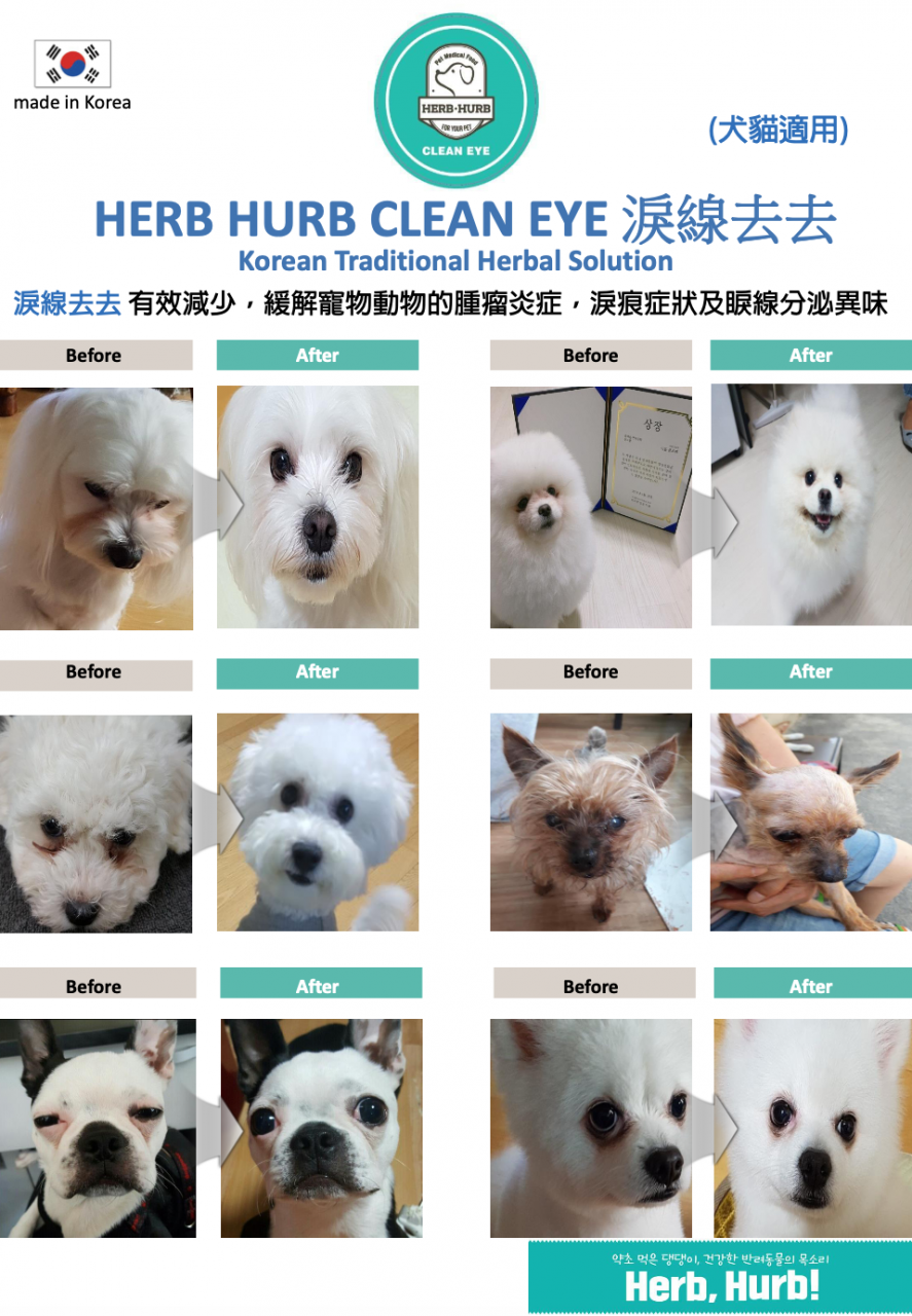 Herb Hurb Clean Eye 淚線去去（貓狗合用）150G