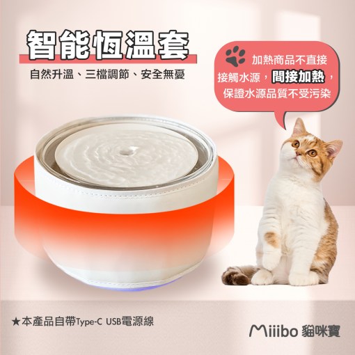 Moiiibo 智能恒溫器 (Moiiibo 水機專用)