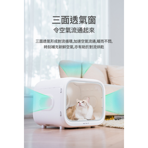 Petkit AirSalon Max Pro 智能寵物烘毛機 (香港行貨一年保養) pkhg1a_pro (訂貨需時7-10天)