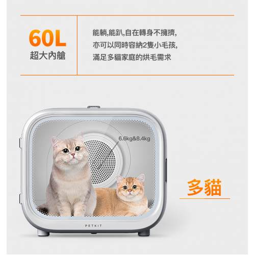 Petkit AirSalon Max Pro 智能寵物烘毛機 (香港行貨一年保養) pkhg1a_pro (訂貨需時7-10天)