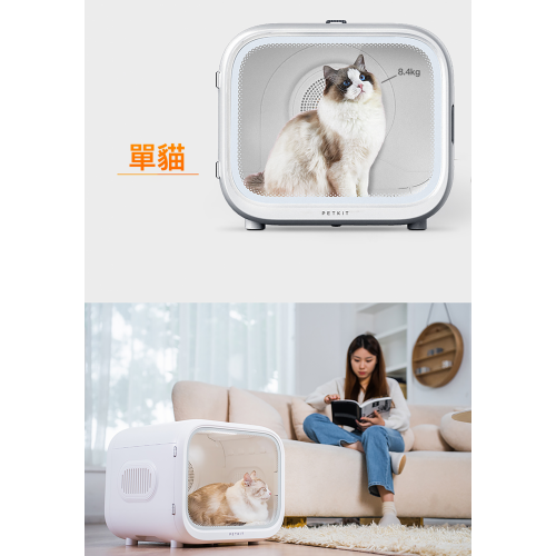 Petkit AirSalon Max Pro 智能寵物烘毛機 (香港行貨一年保養) pkhg1a_pro (訂貨需時7-10天)